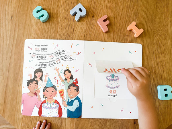 My Favorite Gift Korean Bilingual Book - 5