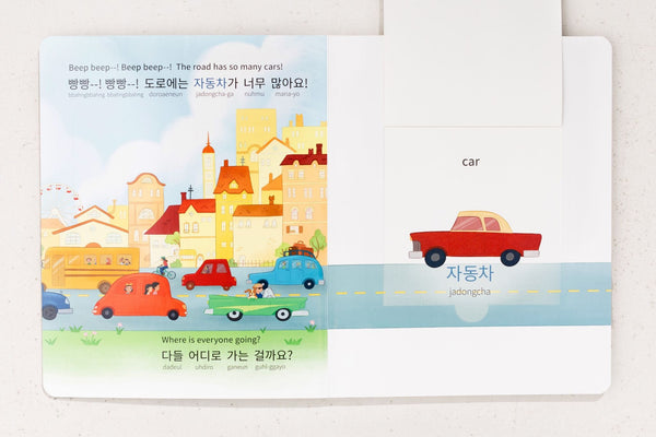 My Favorite Gift Korean Bilingual Book - 3