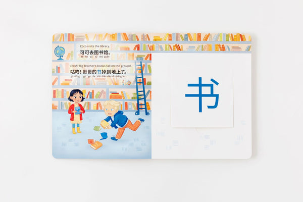 Pay It Forward Mandarin Bilingual Book - 2