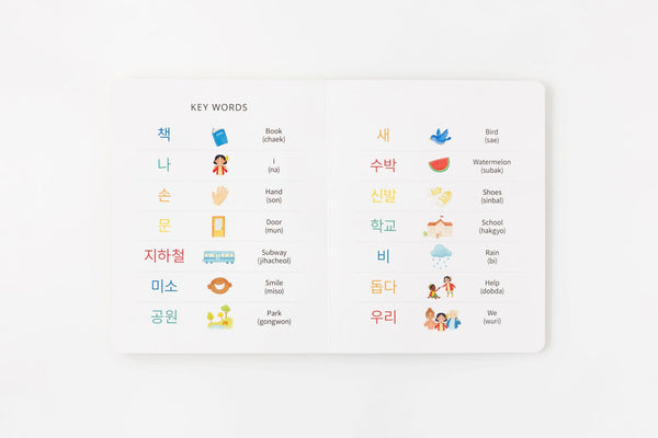 Pay It Forward Korean Bilingual Book - 9