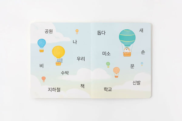 Pay It Forward Korean Bilingual Book - 8